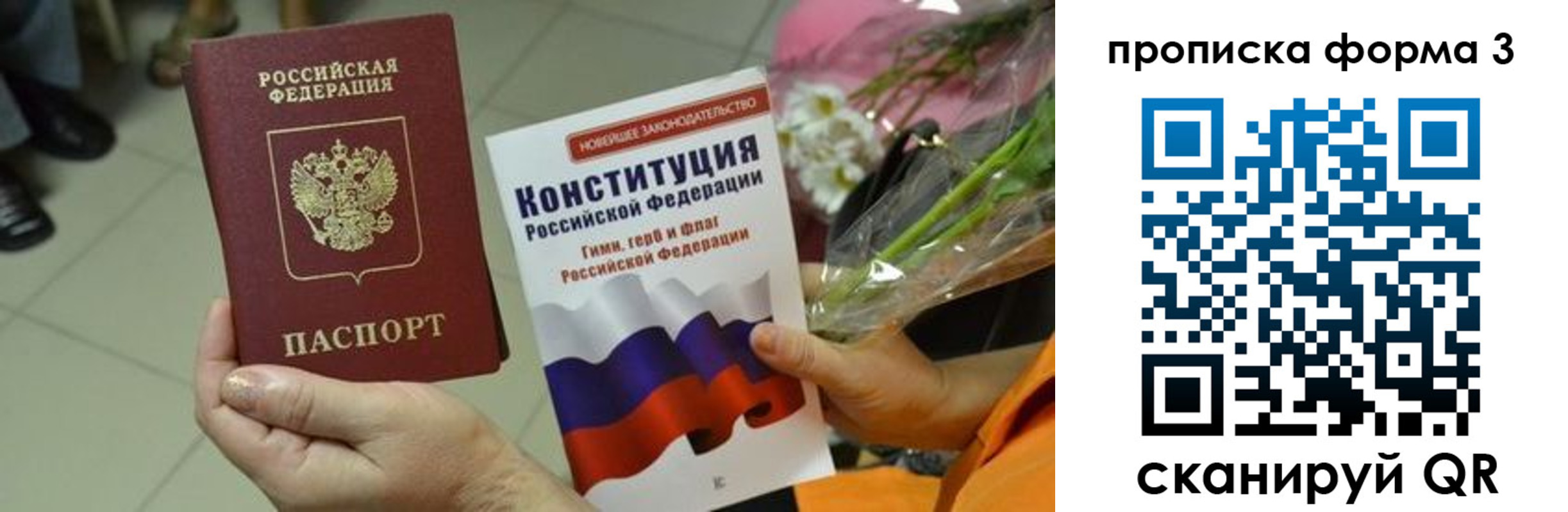 временная регистрация для всех в Феодосии
