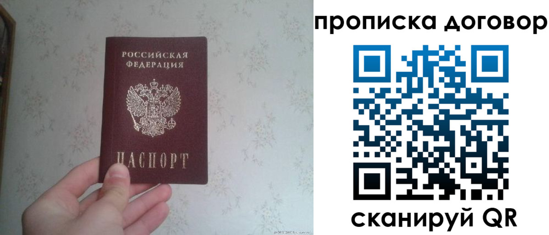 временная регистрация недорого в Феодосии