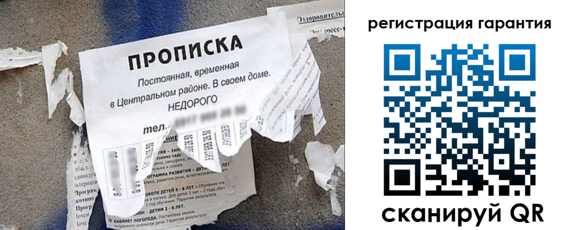 прописка законно в Феодосии