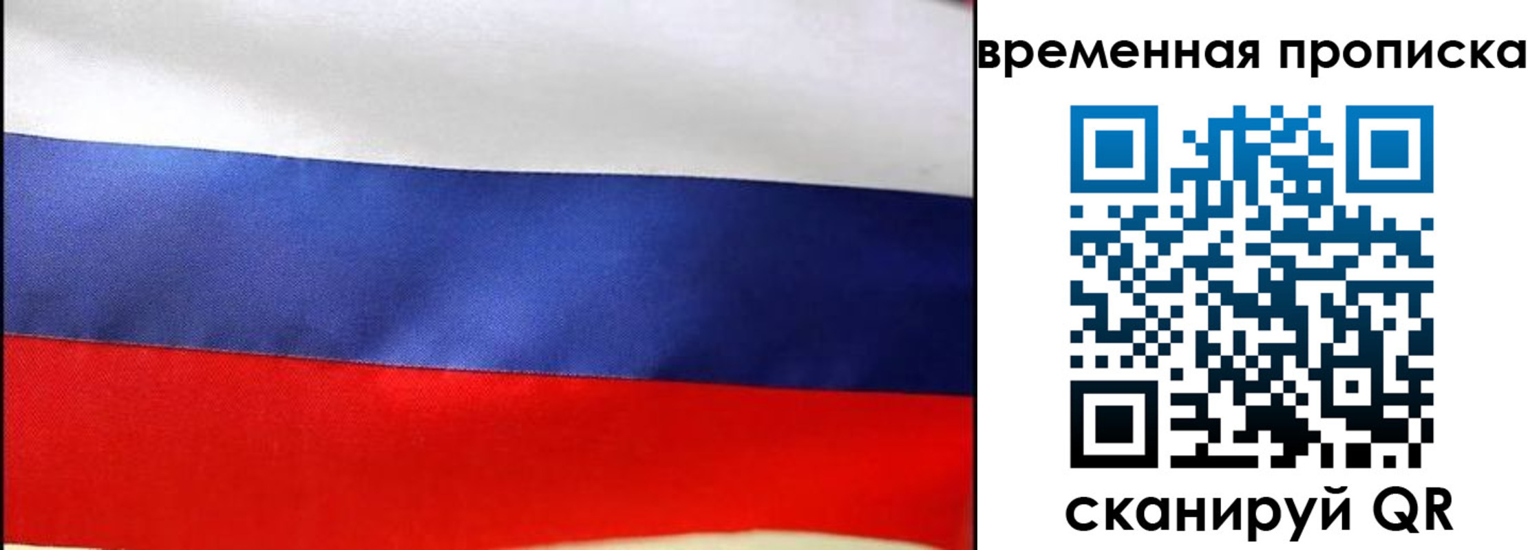 прописка в Феодосии
