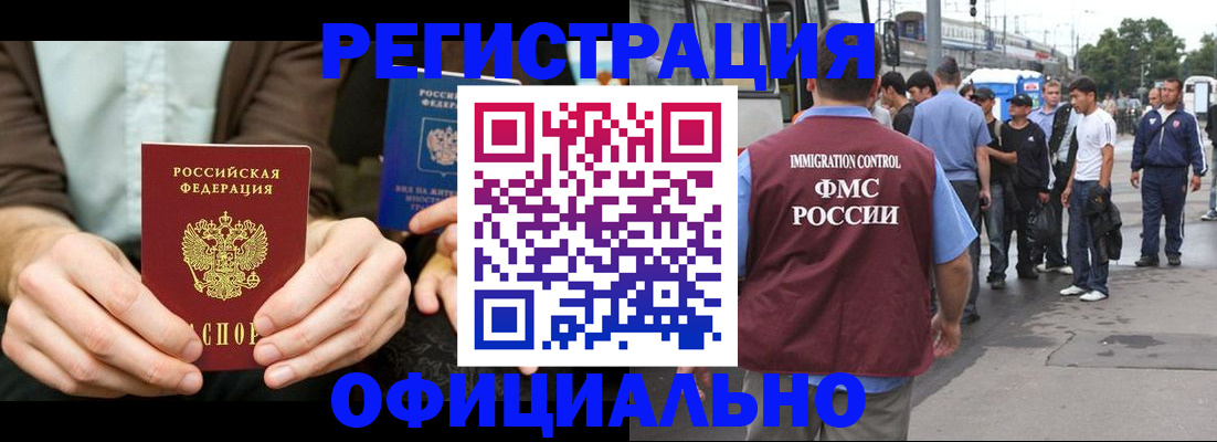 прописка иностранных граждан в Феодосии