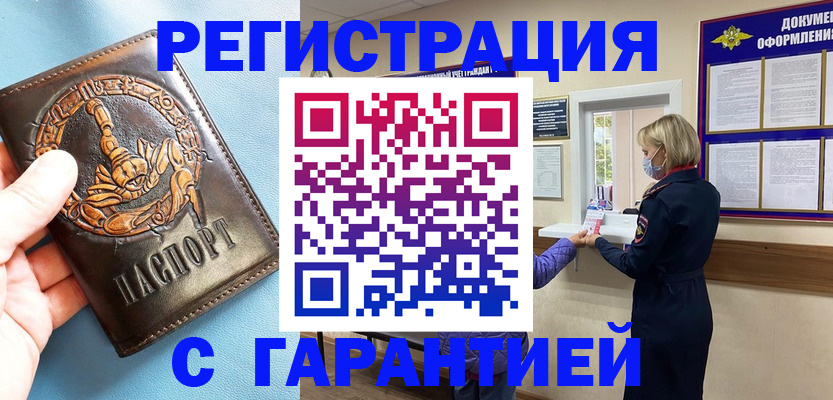 прописка для военкомата в Феодосии