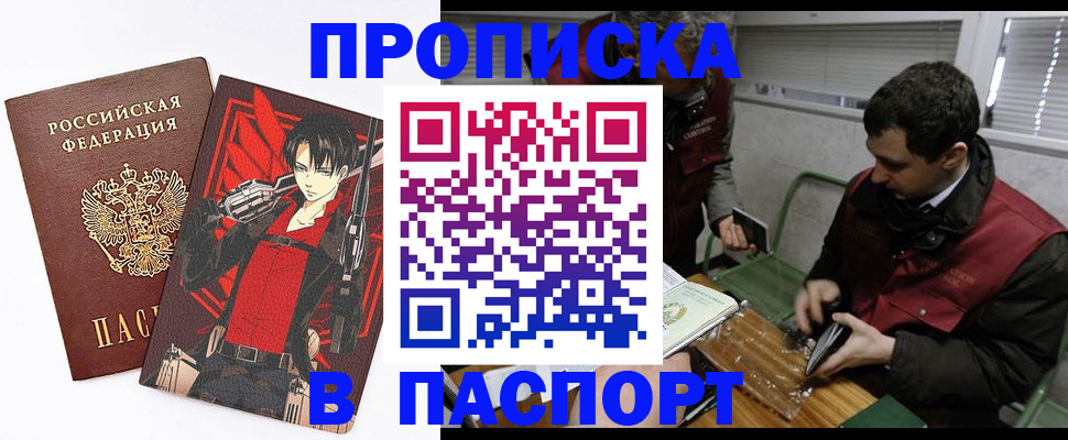 временная регистрация в квартире в Феодосии