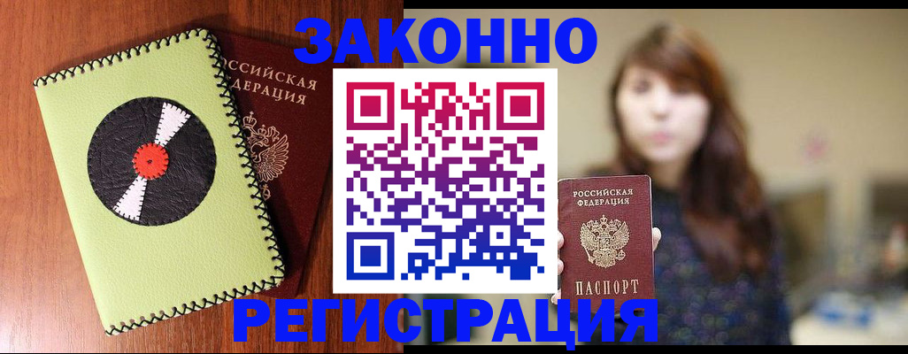 прописка гарантия в Феодосии