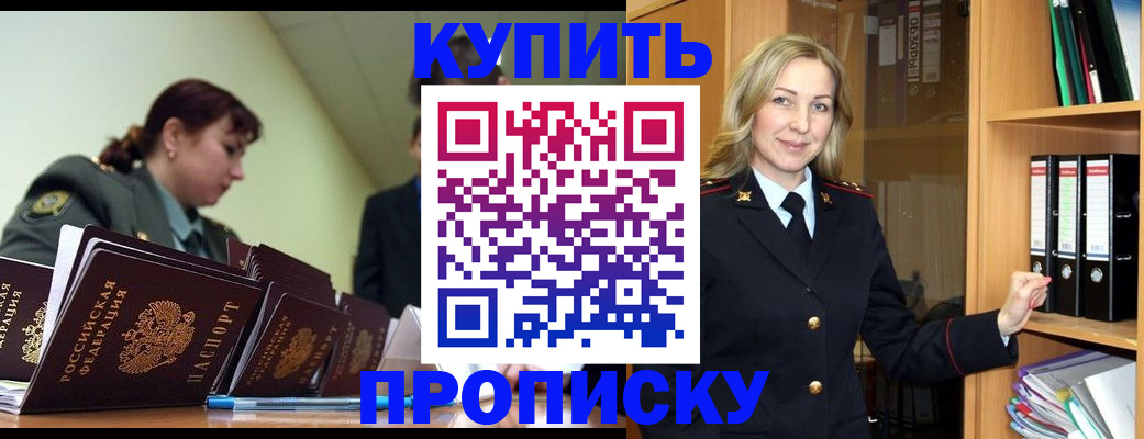 прописка для кредита в Феодосии