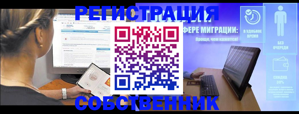 временная регистрация в Феодосии