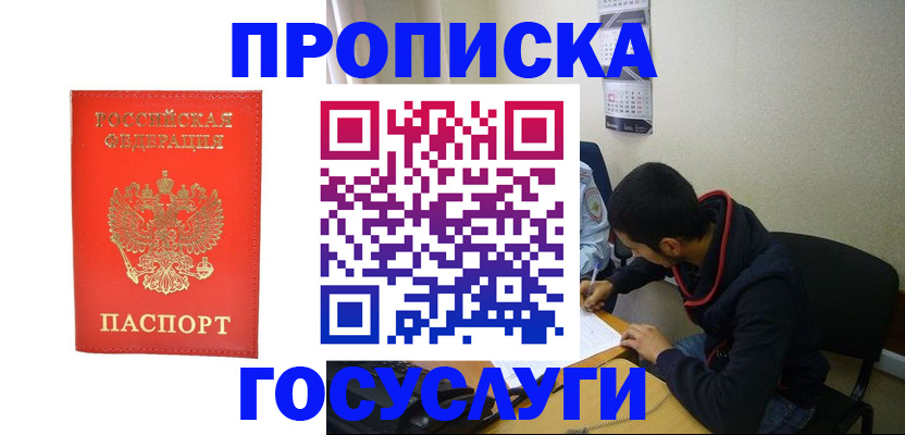 где прописаться в Феодосии