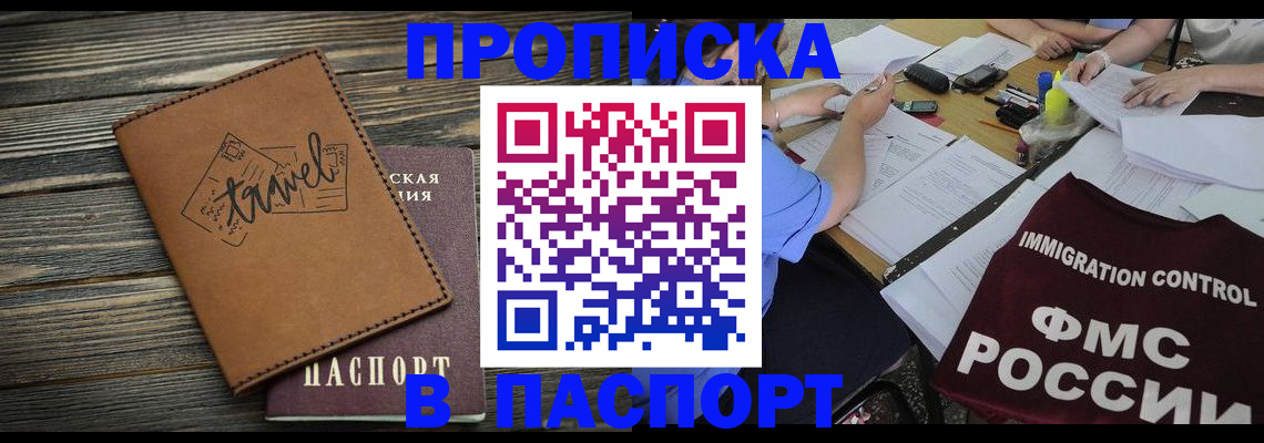 регистрация в Феодосии