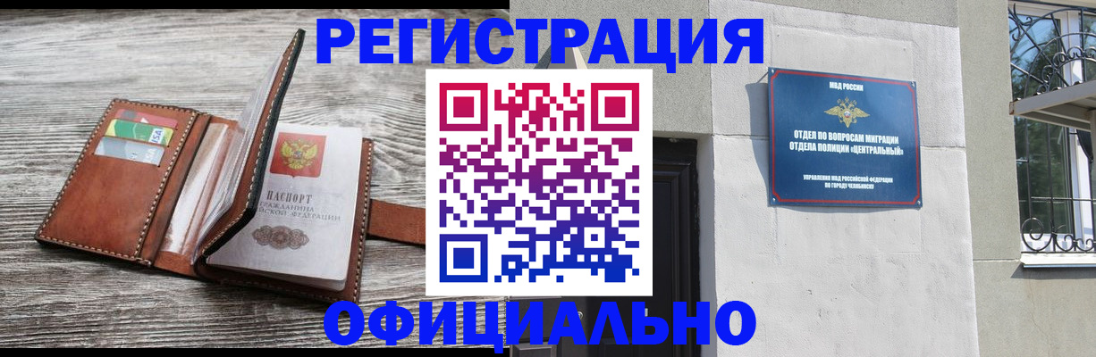 временная регистрация для школы в Феодосии