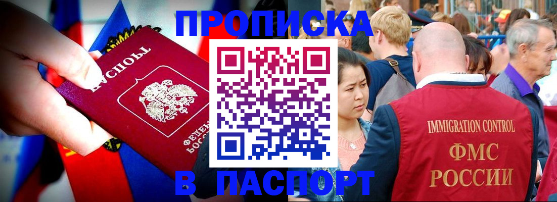 временная регистрация в Феодосии