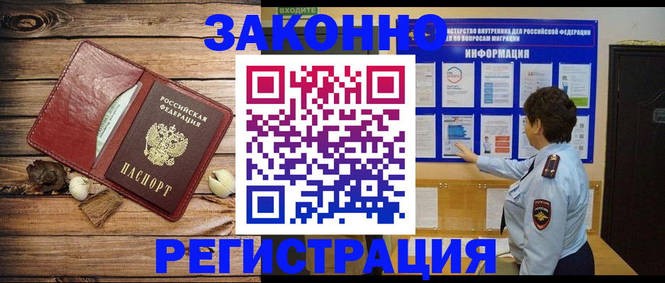 временная регистрация купить в Феодосии