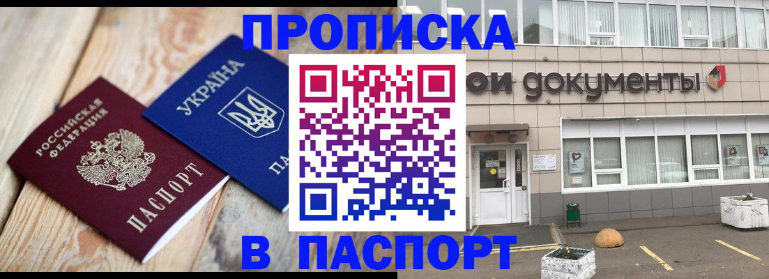 временная регистрация собственник в Феодосии