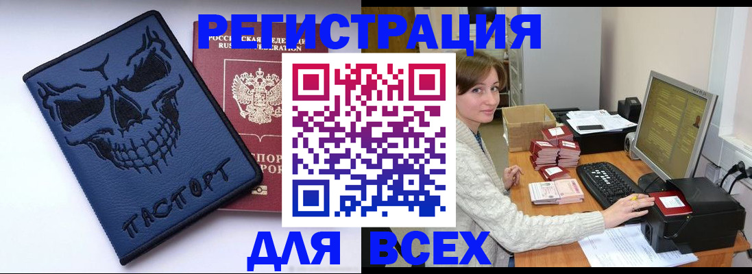 прописка 2025 в Феодосии